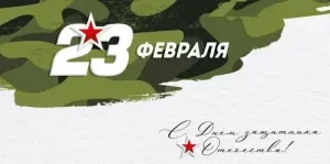 Конверт "Империя поздравлений" 3.0000176