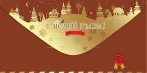Конверт "Праздник" 5.0001485