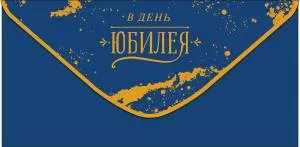 Конверт "А-Д" 0320.521