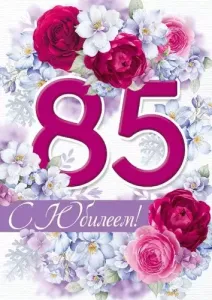 Открытка "Империя поздравлений" 33272