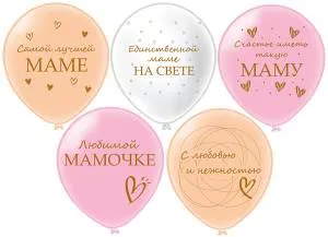 12" Любимой мамочке! 5 дизайнов (Тайланд) / ч57120