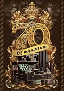 Открытка "М.П." 7.0000730