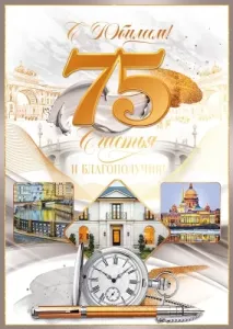 Открытка "Открытая планета" 59054