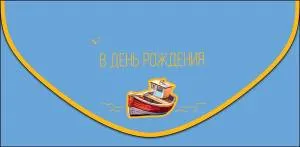 Открытка "А-Д" 0216.702