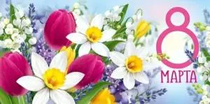 Конверт "Империя поздравлений" 3.0001709