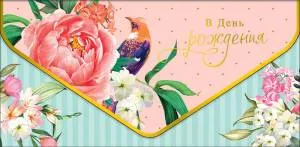 Открытка "А-Д" 0216.387