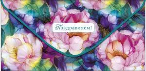 Конверт "А-Д" 0321.137