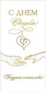 Конверт "ГК Горчаков" 1.0000297