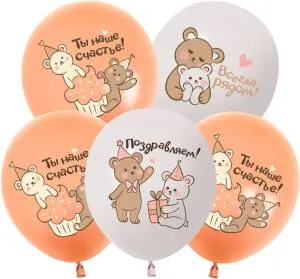 12" Поздравляем! (милые мишки), ассорти пастель (Китай 512)/ 25 шт 512-072
