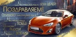 Конверт "Империя поздравлений" 3.0000601