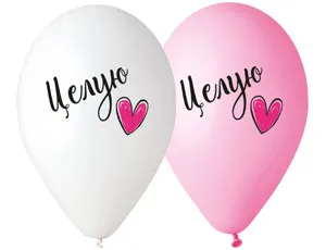 Целую+Сердце 2 цв 14" 1103-1984