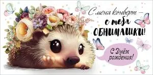 Конверт "Праздник" 1804141