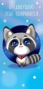 Открытка "А-Д" 0316.203