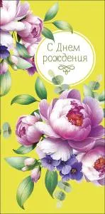 Конверт "А-Д" 0320.948