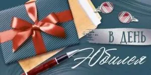 Конверт "Империя поздравлений" 3.0001034