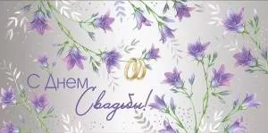 Конверт "Империя поздравлений" 41070