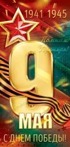 Открытка "Открытая планета" 29.155