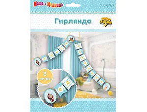 Гирлянда - буквы  "С ДР Маша и медведь Ромашки", 3 м 