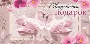 Открытка "М.П." 48708