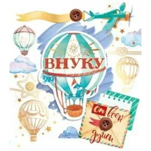 Открытка "ГК Горчаков" 16.11.00302