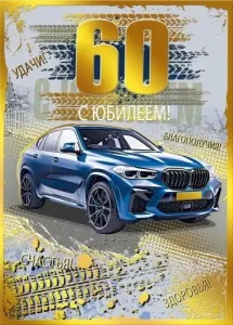 Открытка " М.П." А4 46081