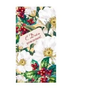 Открытка "А-Д" 0318.823