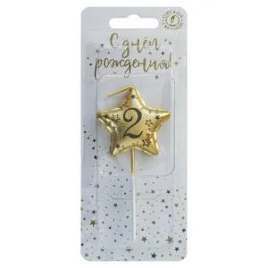 Свеча-звезда "2" Золото 9 см./0902