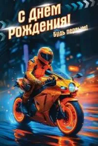 Открытка "Праздник" 5.0000643