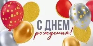 Конверт "Империя поздравлений" 42262