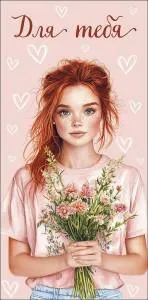 Конверт "А-Д" 0321.130