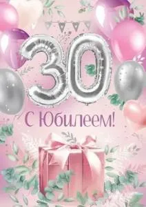 Открытка "Империя поздравлений" 3.0000597