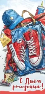 Конверт "Праздник" 1804985