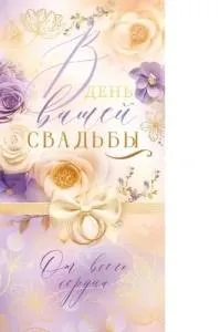 Конверт "Открытая планета" 70710