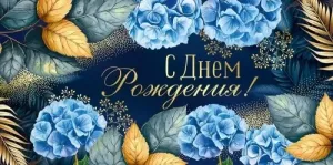 Конверт "Империя поздравлений" 3.0001060