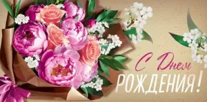 Конверт "Империя поздравлений" 3.0000245