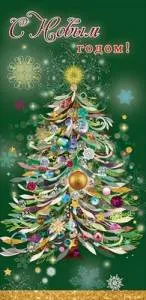 Конверт "Праздник" 9201334