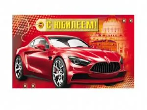 Конверт для денег 1-04-0287