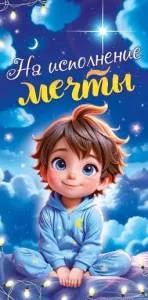 Конверт "Открытая планета" 70641