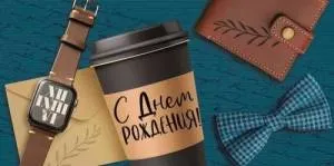 Конверт "Империя поздравлений" 41819