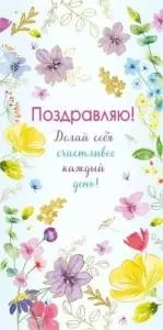 Конверт "М.П." 75822