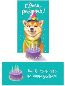 Конверт для денег 1-30-0240