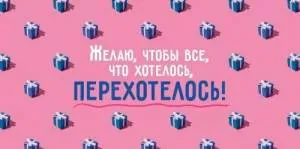 Конверт "Открытая планета" 9.0001646