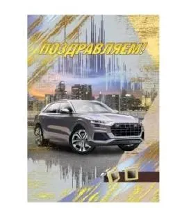 Открытка "М.П." 004928