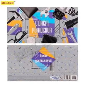 Конверт Профит 1-20-0913