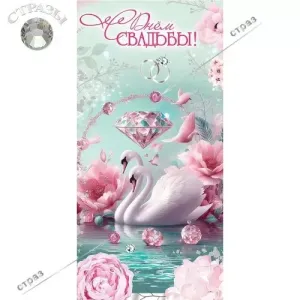 Конверт "Праздник" 5.0000028