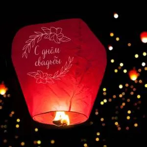 Фонарь желаний 7041470