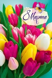 Открытка "А-Д" 0820.347