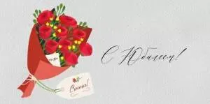 Конверт "Империя поздравлений" 3.0000652