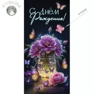 Конверт "Праздник" 1804961