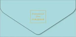 Открытка "А-Д" В прекрасный День